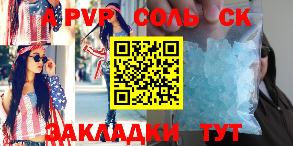 A PVP VHQ  Alpha PVP СК КРИС  Вход с VPN  Урай  Alfa_PVP VHQ 