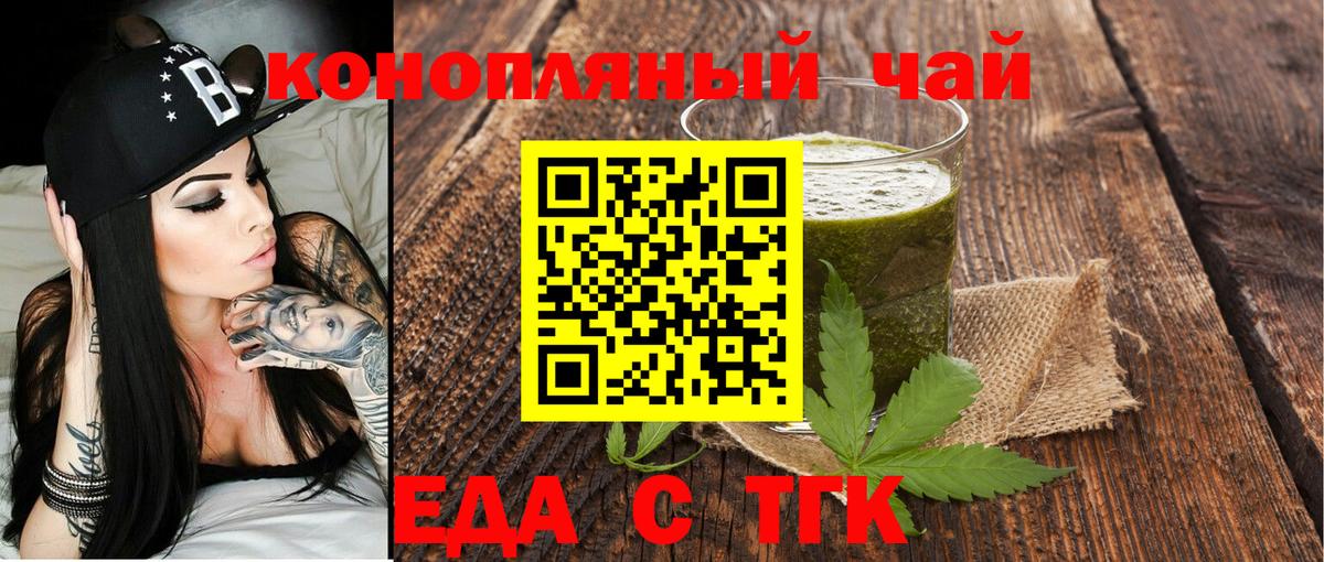 Урай  Печенье с ТГК марихуана  Вход с VPN 