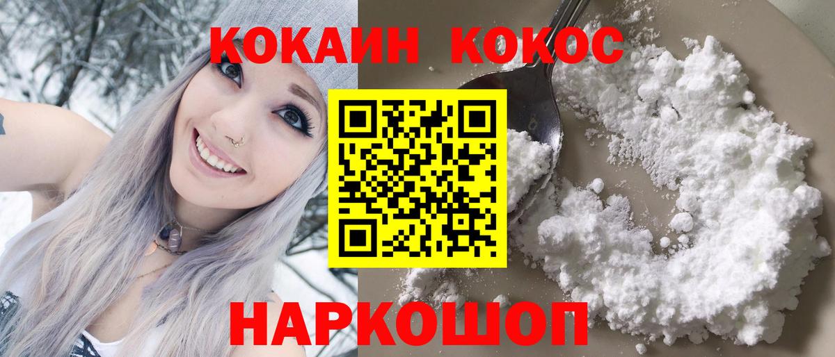 КОКАИН Fish Scale Урай