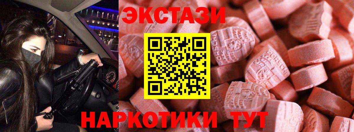 Ecstasy круглые Урай