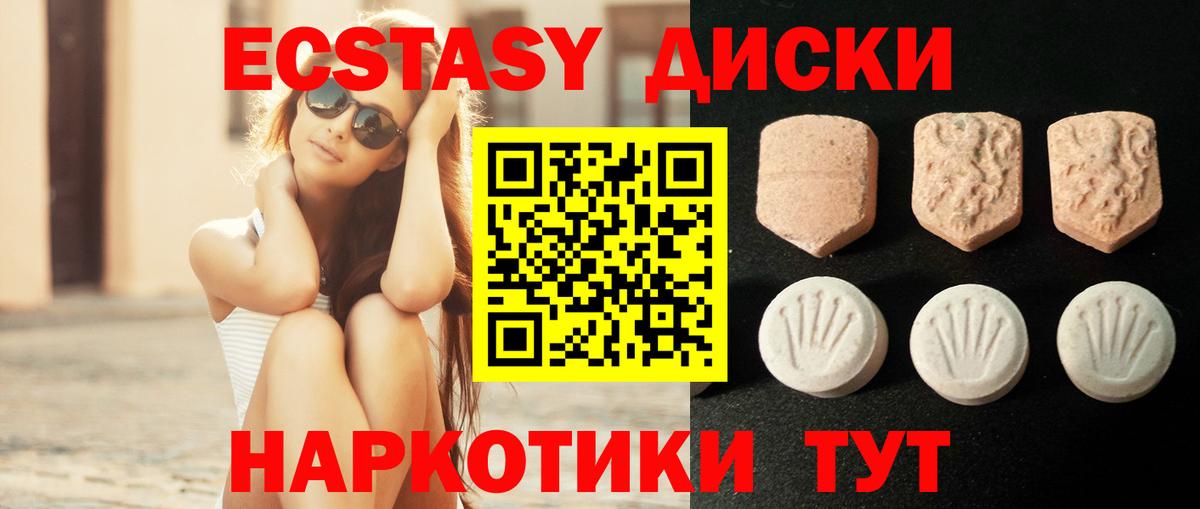 Урай  Ecstasy Дубай  Вход с VPN  Экстази круглые 