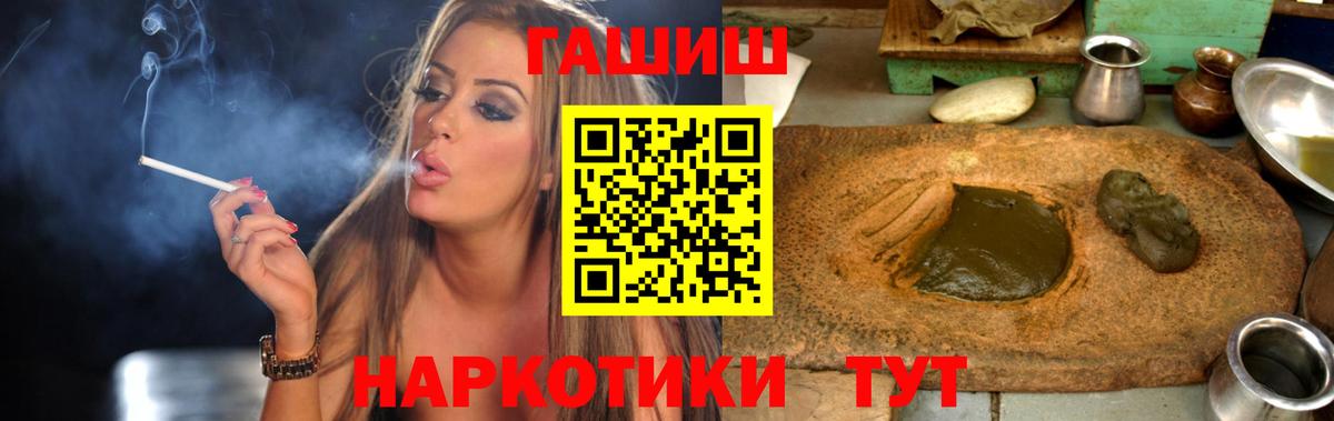 ГАШ  Гашиш индика сатива  Вход с VPN  ГАШ VHQ  Урай 