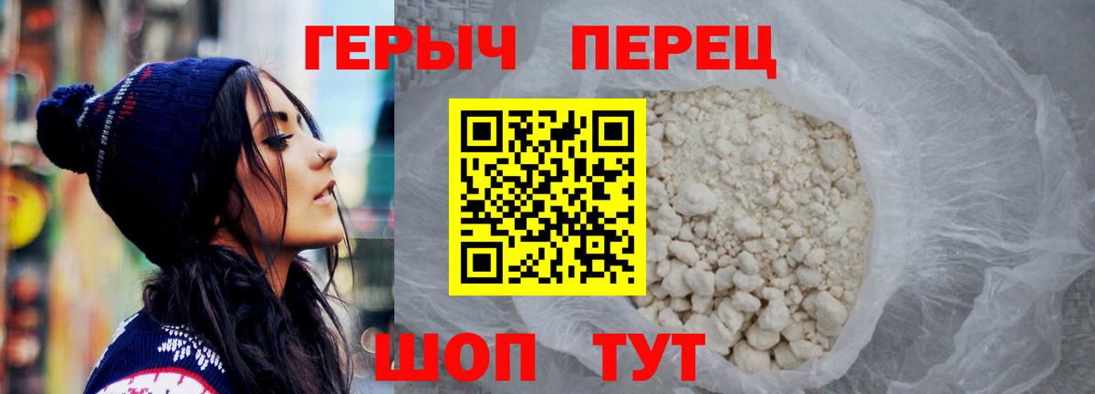 ГЕРОИН афганец  Вход с VPN  Урай 