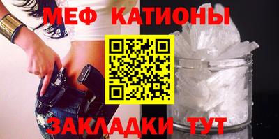 мяу мяу мука Можайск