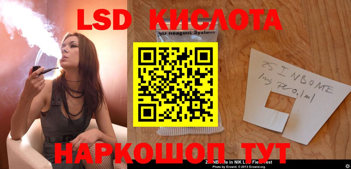 Лсд 25 экстази ecstasy Урай