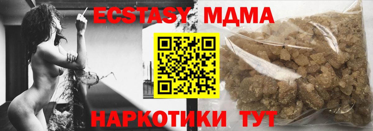 Урай  MDMA Molly  Вход с VPN 