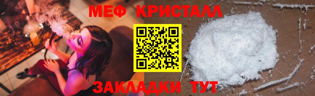 Меф кристаллы  МЕФ  Урай  МЯУ-МЯУ mephedrone  Вход с VPN 