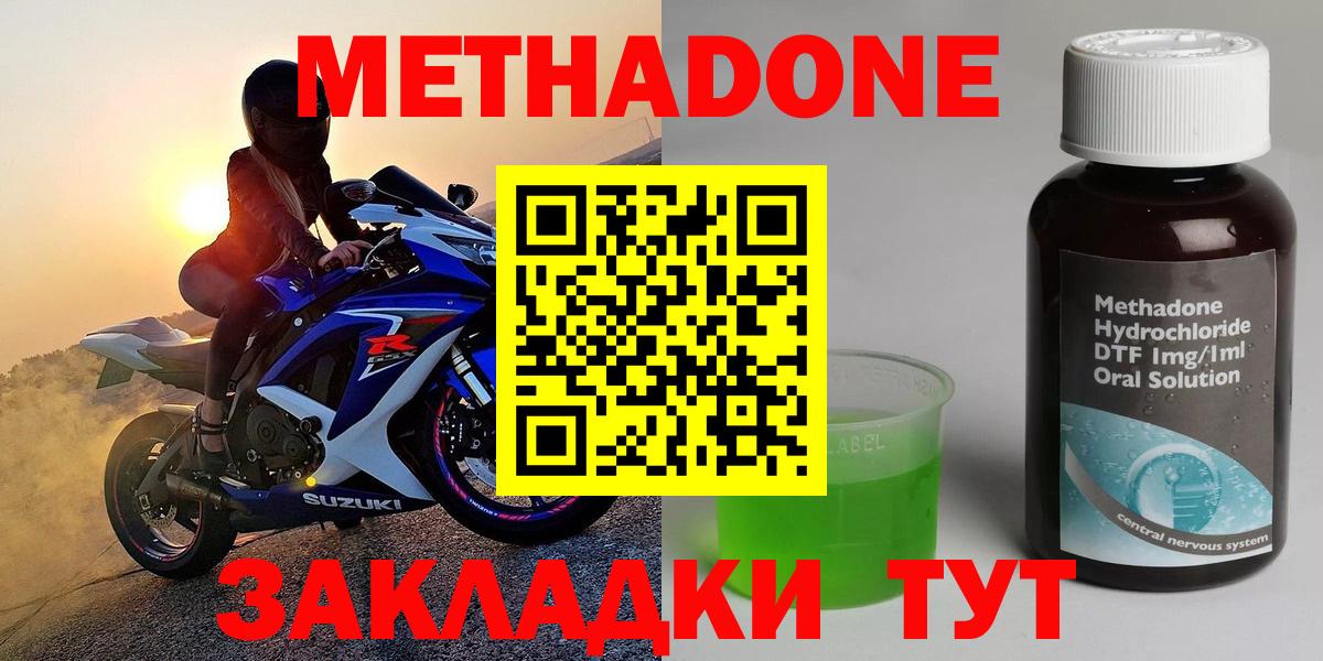 МЕТАДОН methadone  Вход с VPN  Урай 