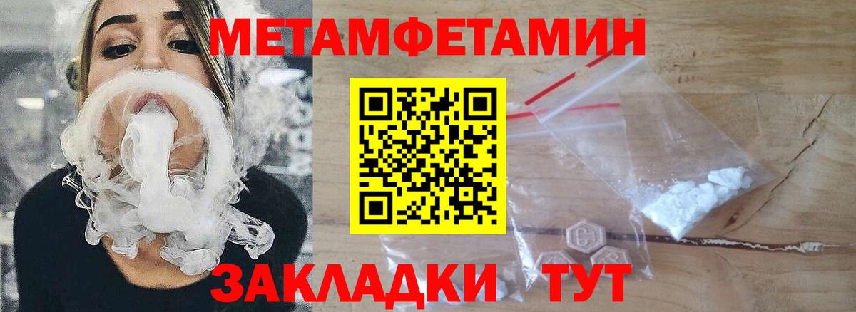Первитин мет  МЕТАМФЕТАМИН  Вход с VPN  Урай  Первитин мет 